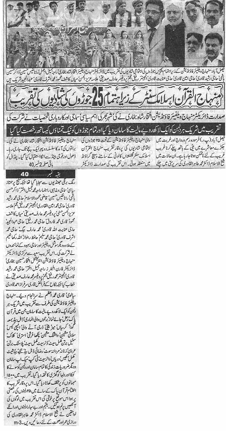 Minhaj-ul-Quran  Print Media CoverageDaily Business Report
